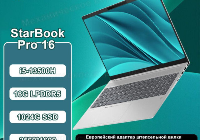 hp star book pro 16 2