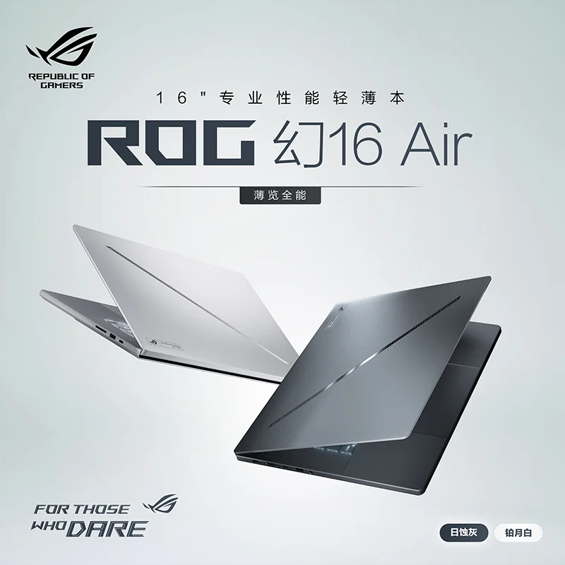 ASUS ROG Zephyrus M16 Air 2025 2